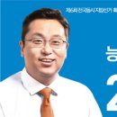 안녕하세요? 화성시의회 시의원 예비후보 바선거구(동탄) 안재홍입니다. 이미지