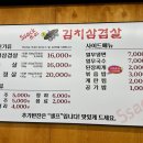 싹쓰리솥뚜껑 김치삼겹살 민락1지구점 이미지