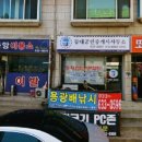 용광슈퍼 이미지
