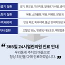 24시열린의원 이미지