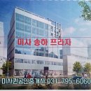 송하상가