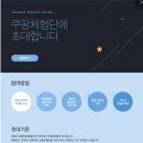 로켓PC | 쿠팡체험단 로켓프레시 0원 결제 방법