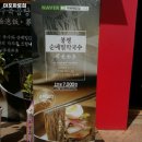 남촌도림동-23 | 인천 남동구 남촌도림동 고기집 마포화로집 추천메뉴가격영업시간리뷰주차