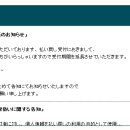 今までの状況の取り片づけ 일콘 지금까지의 일본쪽 정보 1. +환불날짜 수정 이미지