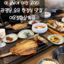 테크노3로 | 대전 관평동한식맛집 어온정 따뜻한 한상차림으로 즐기는 법성포보리굴비 한상
