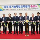퍼머컬쳐교육센터 이미지