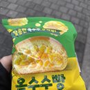 GS25 삼송점 | [GS25 편의점 빵] 달콤한 옥수수가 한가득..? 옥수수빵 후기