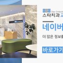 스타치과교정과치과의원 네이버블로그