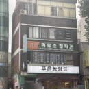 푸른농장 이미지