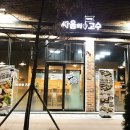 싸움의고수 이미지