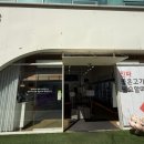 고기로운정육점