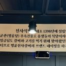명륜진사갈비 남양주화도점