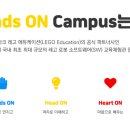 핸즈온캠퍼스 이미지