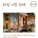 휴휴재 네이버블로그