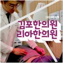 마송한의원 이미지