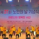 읍면동 노인의 날 행사 이미지