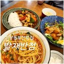 기장 중식당 동부산아울렛 발재반점 후기