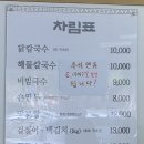 닐리리손칼국수 이미지