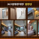 평화한의원 이미지