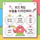 그림책과 보드게임 이미지