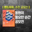 동원바른식당