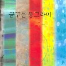 드로잉 여행 작가 수업 이미지