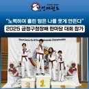 정인태권도장 이미지