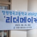 창원명곡고등학교 이미지