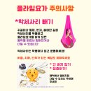 플라잉탑