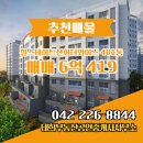 와이즈단지내공인중개사사무소 | 태희부동산공인중개사사무소 힐스테이트선화더와이즈 48층 매매 6억 419