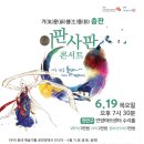 안양아트센터 수리홀 이미지