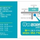 경대본치과의원 이미지