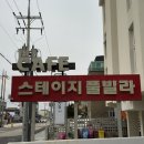 오션뷰펜션 | 강원도속초가족펜션 추천 | 고성 스테이지풀빌라 오션뷰 펜션 후기