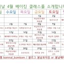 봄날과자점