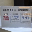 살롱 드 사운드 | 살롱드국악 II - 추다혜차지스 공연 관람기