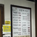 조선옥설렁탕 이미지