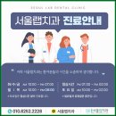 의정부제일치과의원 이미지
