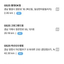 GS25(통영OK점) 이미지