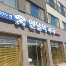헨델악기사 이미지