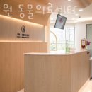 고척 원 동물의료센터 이미지