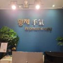 황제아로마 이미지