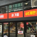 60계치킨파주