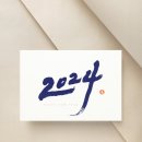 왕은실calligraphy 이미지