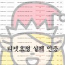 요정PC | [티켓요정 가을야구] 인터파크 가을야구 소개 및 구매 방법