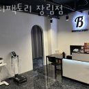 바디팩토리 이미지