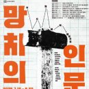 예술소