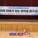 2020여학생피구교실 인천검단중학교 1차시 이미지