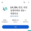 [행복주택 리얼후기] 행복주택 / LH / 임대주택 / 청년 전형 / 대학생 전형 / 수원시 행복주택 / 행복...