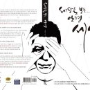 호기심으로 보는 세상 이미지