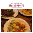 일산로285번길 이미지